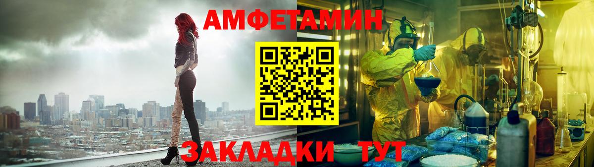 АМФЕТАМИН Розовый  Amphetamine  Баксан  АМФ  Вход с VPN 
