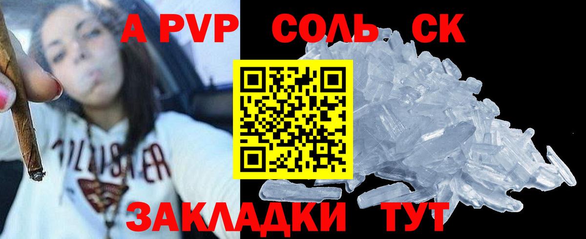 Alpha-PVP СК КРИС Баксан