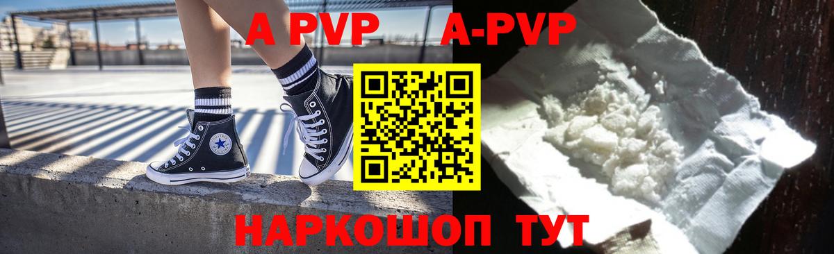 Баксан  Alpha PVP Crystall  Вход с VPN  А ПВП мука 