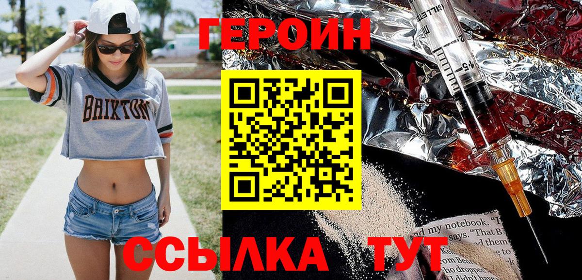 Баксан  ГЕРОИН Афган  Вход с VPN 