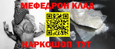 меф VHQ Аргун
