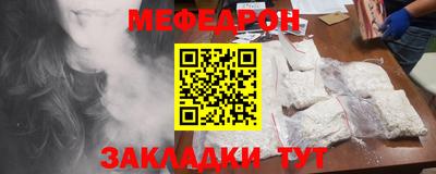 меф VHQ Аргун