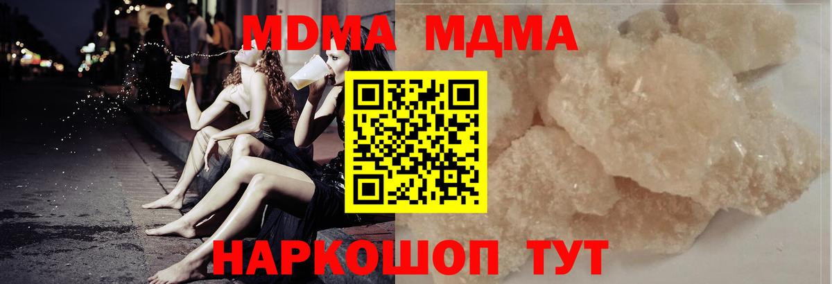 MDMA кристаллы  Вход с VPN  Баксан 
