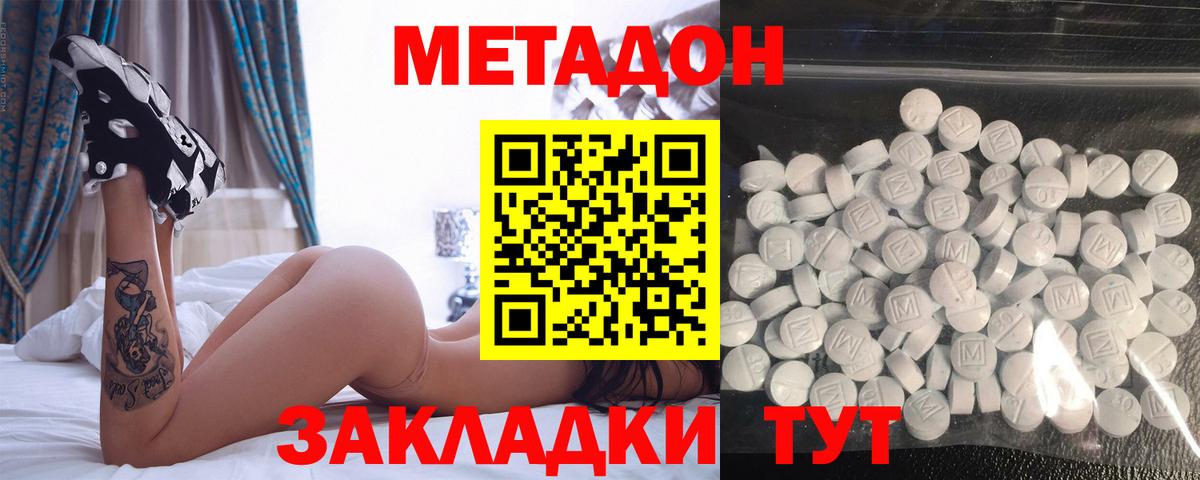 mega онион  МЕТАДОН белоснежный  Вход с VPN  Баксан 