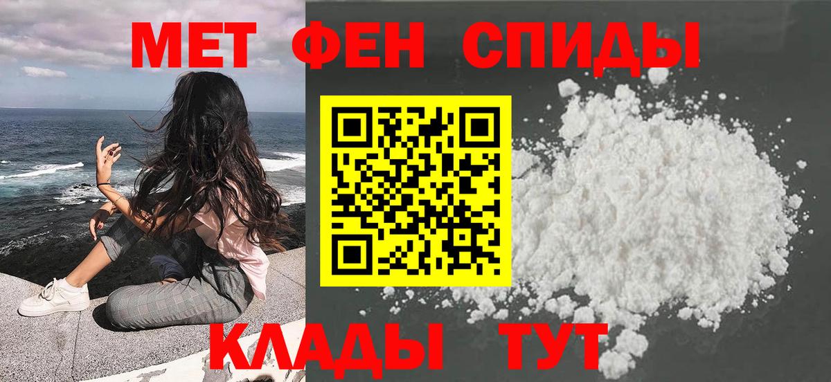 Баксан  МЕТАМФЕТАМИН Декстрометамфетамин 99.9%  Вход с VPN 