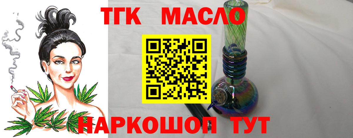 ТГК жижа Баксан