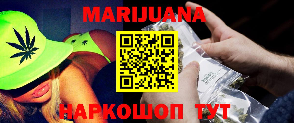 Каннабис конопля  Бошки марихуана семена  Бошки Шишки план  Вход с VPN  Марихуана семена  Баксан 